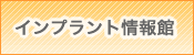 �C���v�����g����